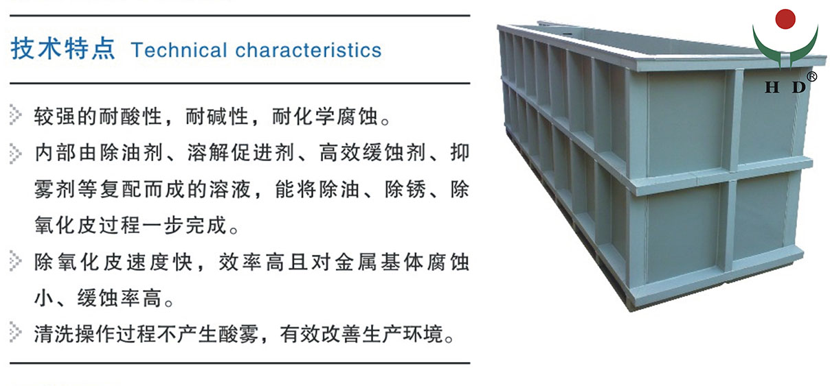 杭州工业酸洗槽产品说明